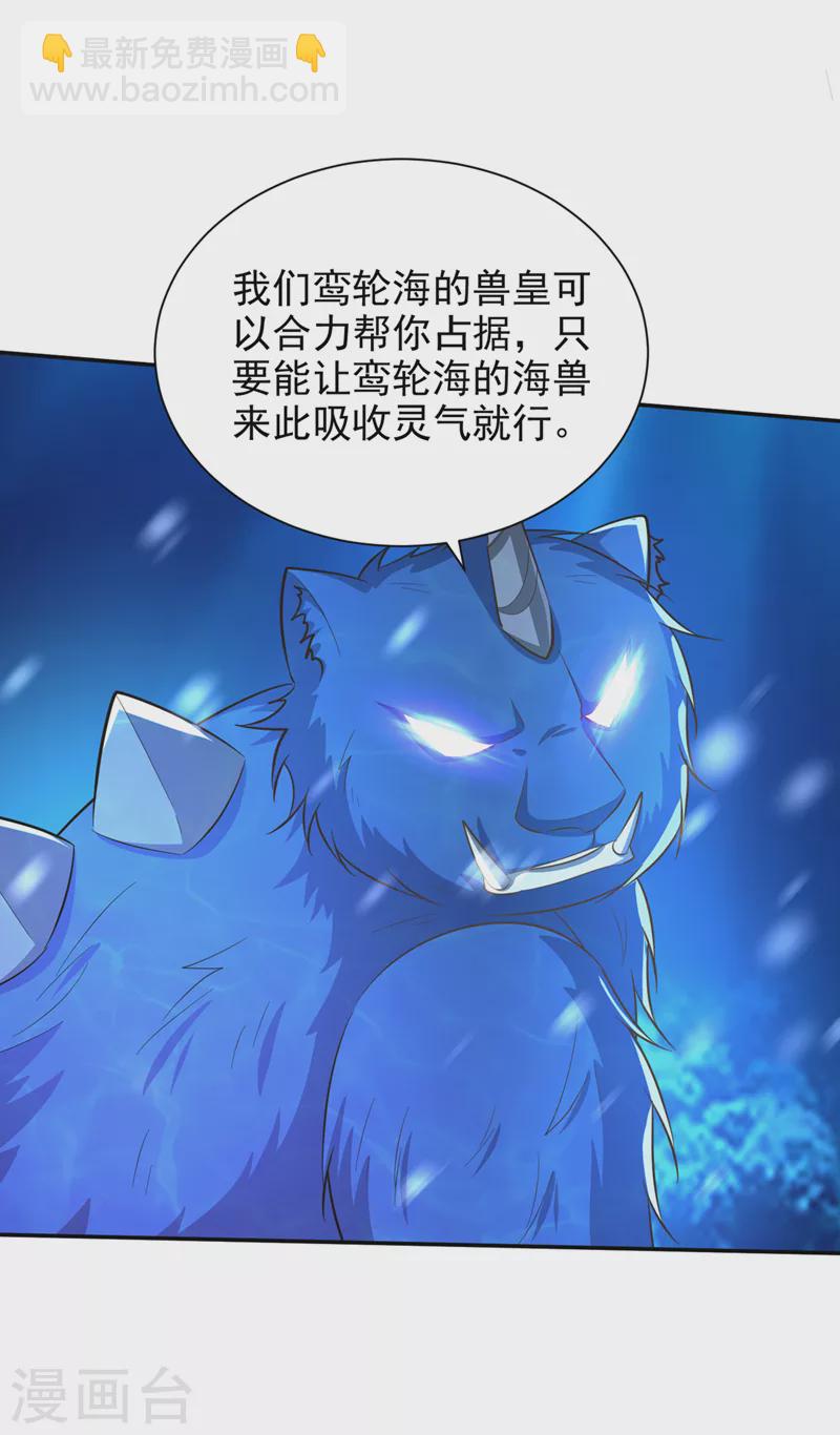 第336话 心魔&hellip;要来了！-第341话