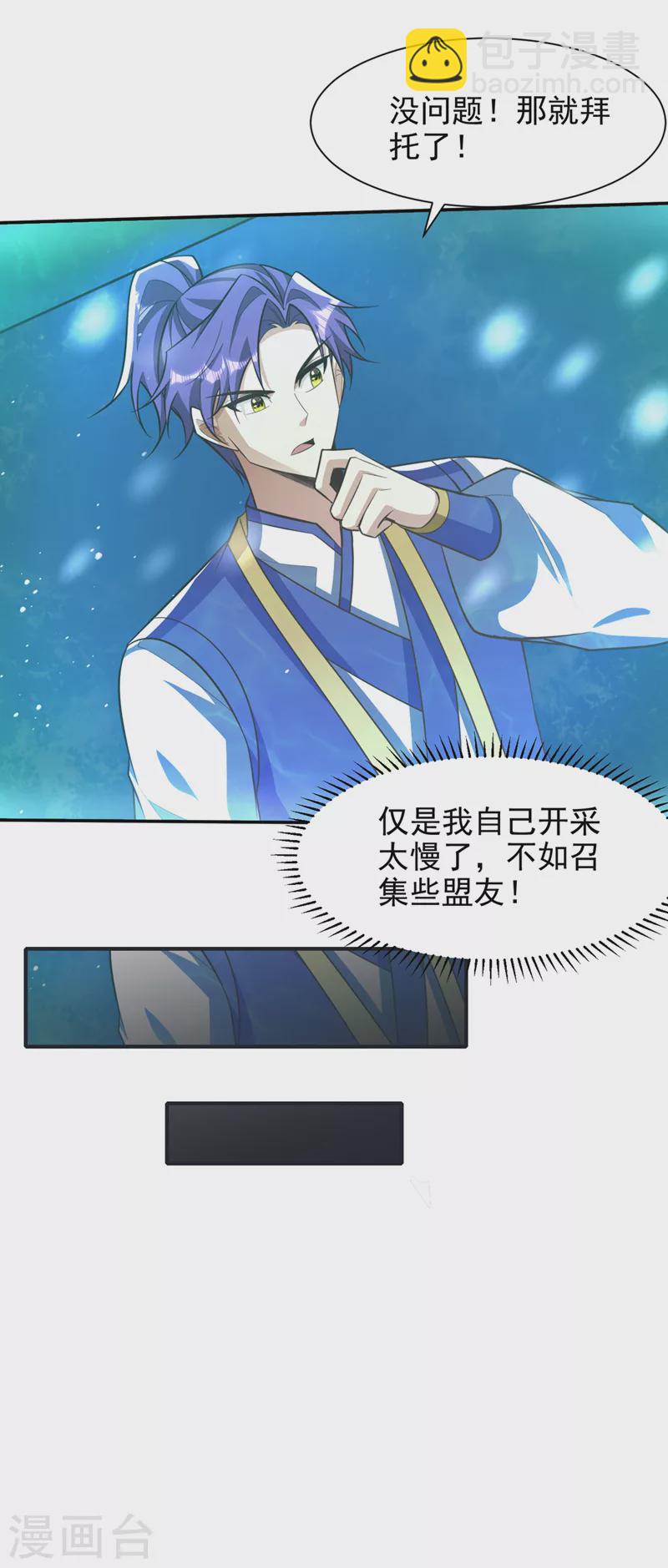 第336话 心魔&hellip;要来了！-第341话