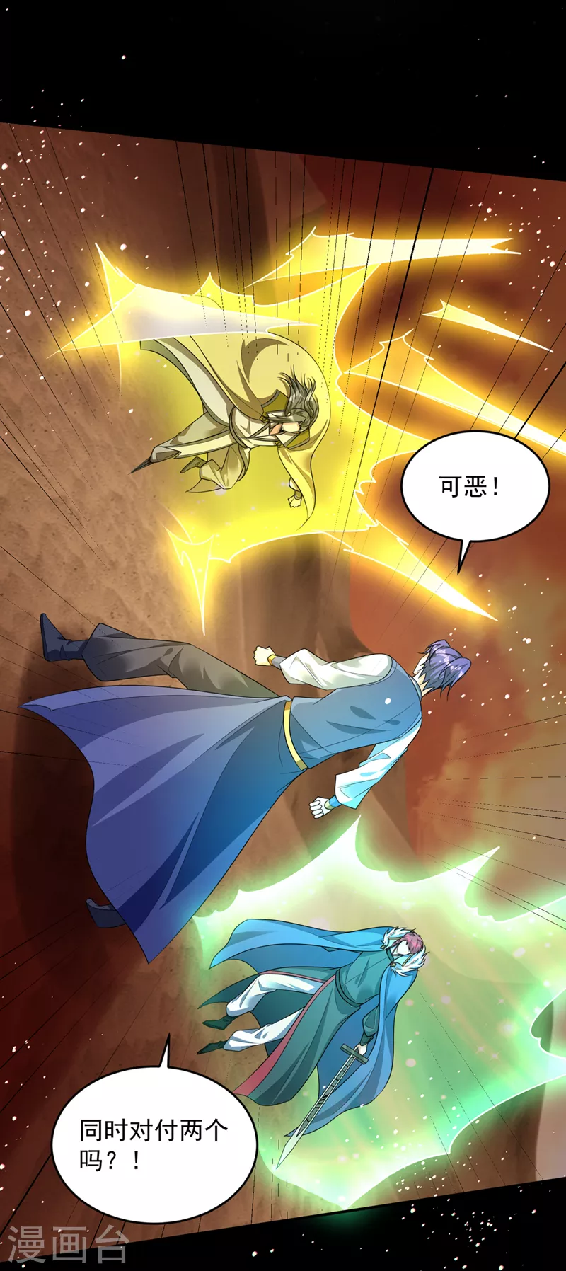 第338话 看来得拼命了！-第343话