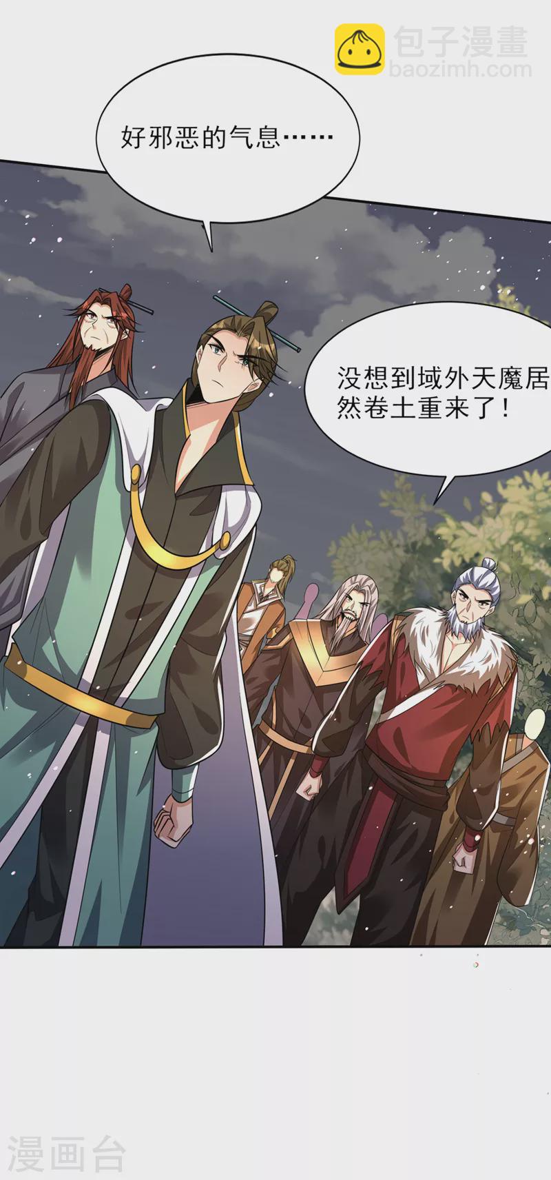 第338话 看来得拼命了！-第343话