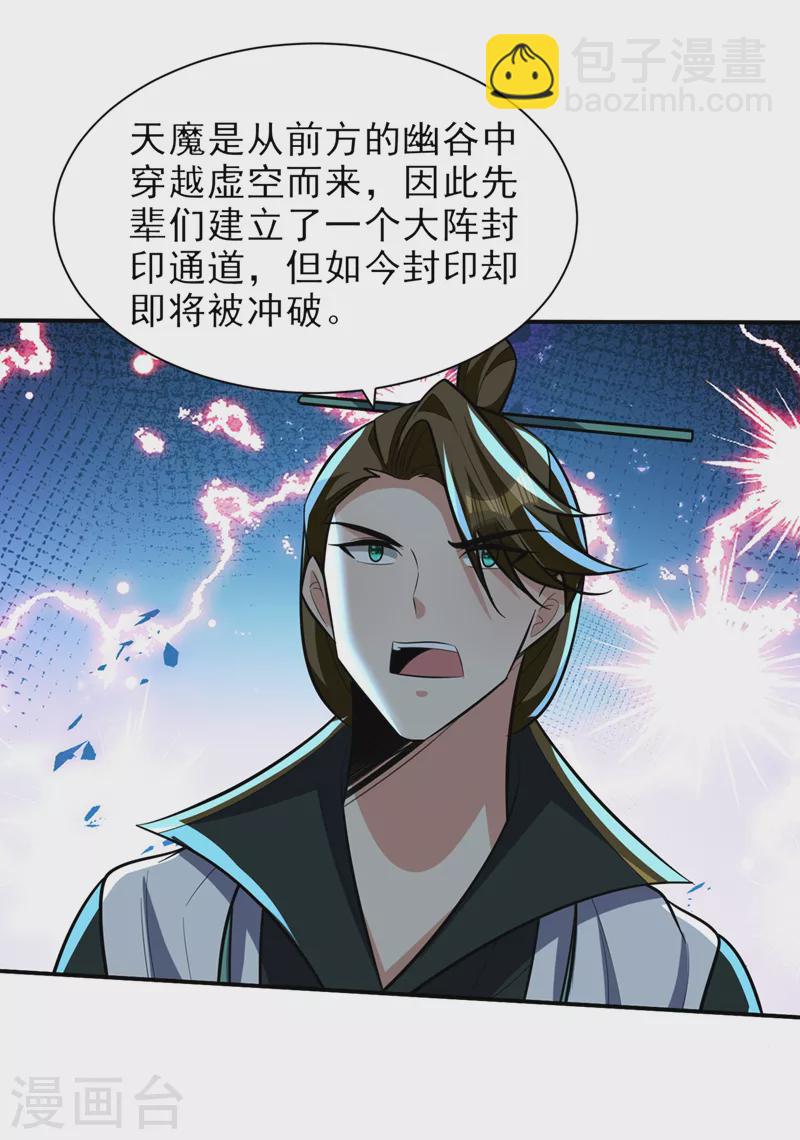 第338话 看来得拼命了！-第343话