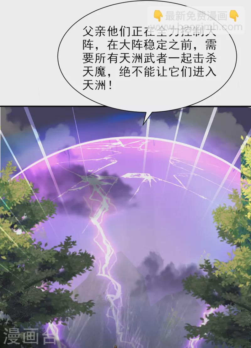 第338话 看来得拼命了！-第343话