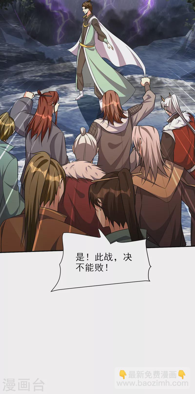 第338话 看来得拼命了！-第343话