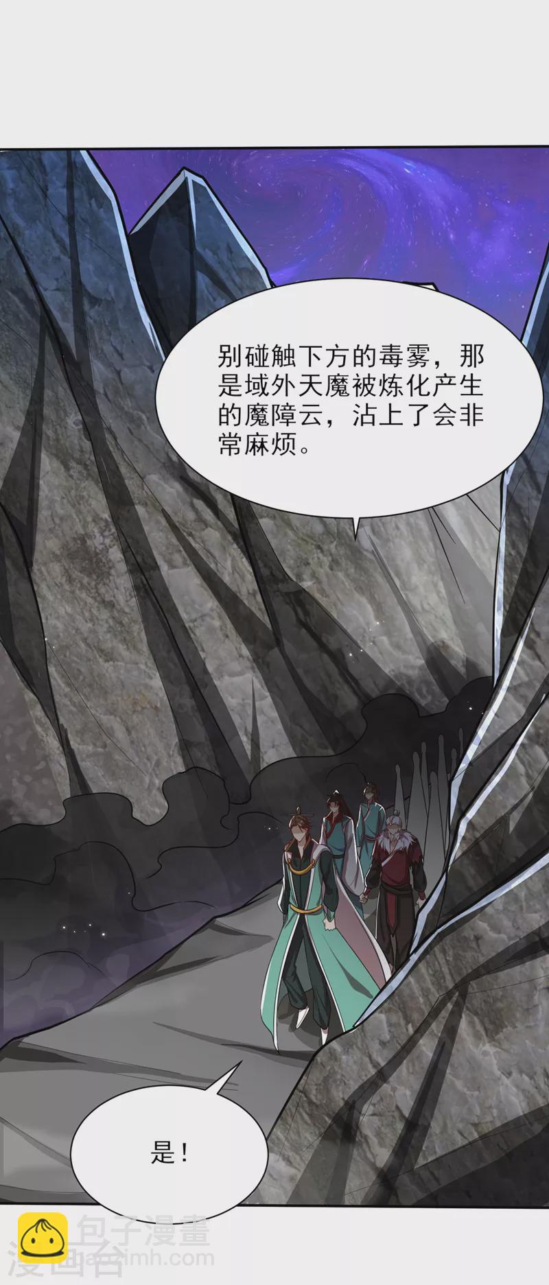 第338话 看来得拼命了！-第343话