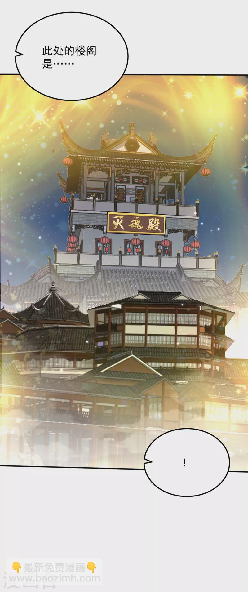 第338话 看来得拼命了！-第343话