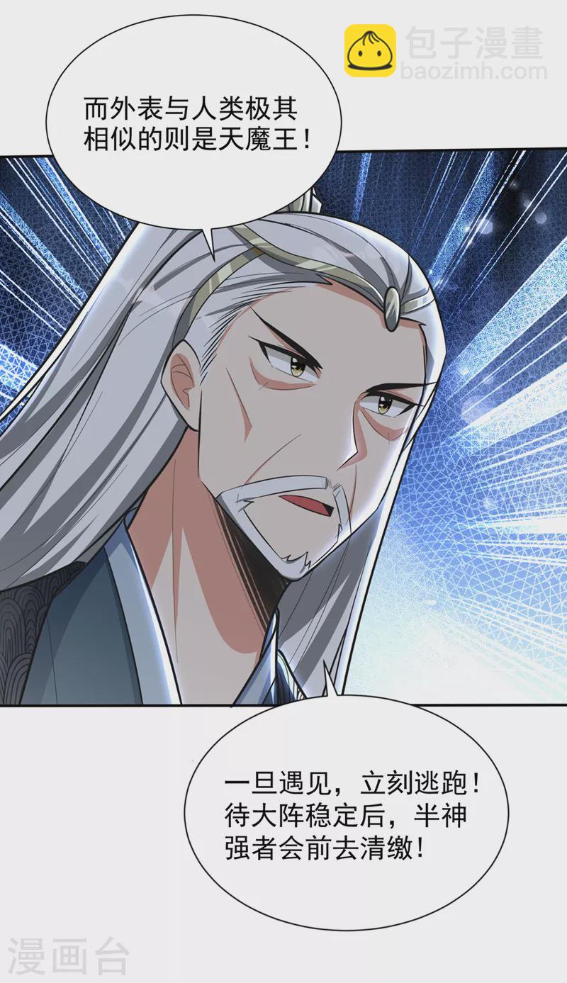 第338话 看来得拼命了！-第343话