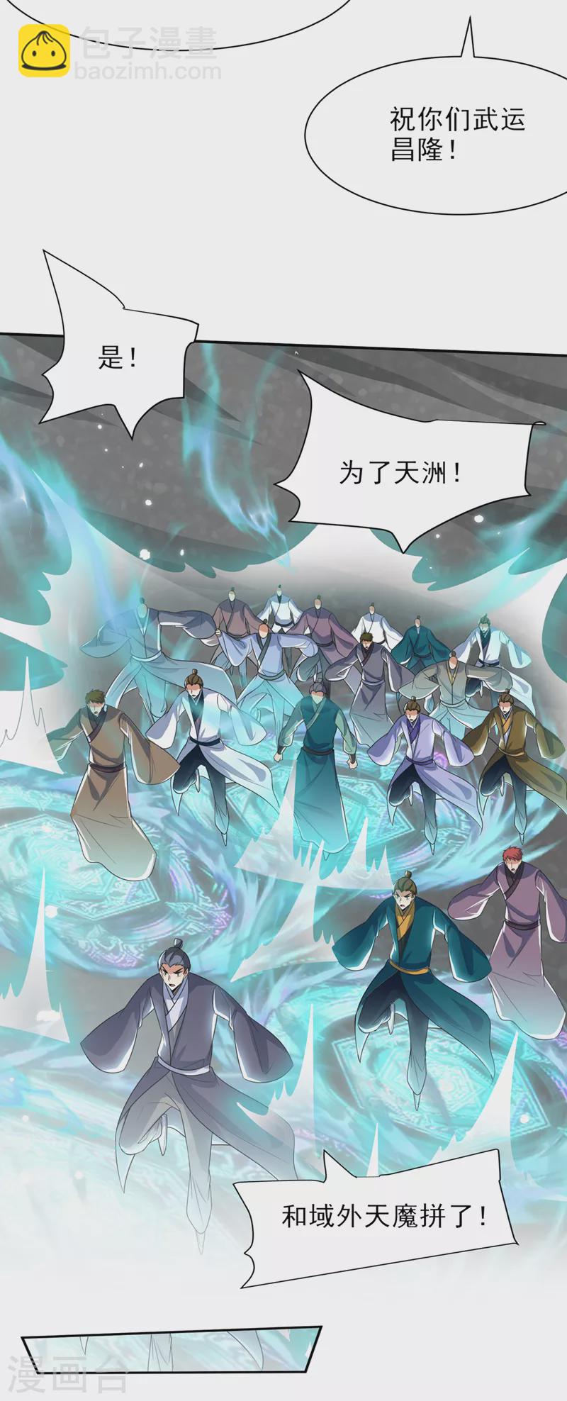 第338话 看来得拼命了！-第343话