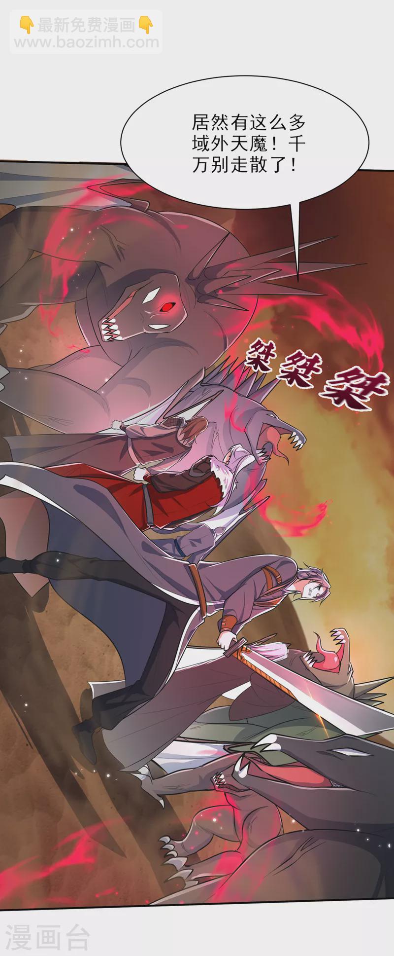 第338话 看来得拼命了！-第343话
