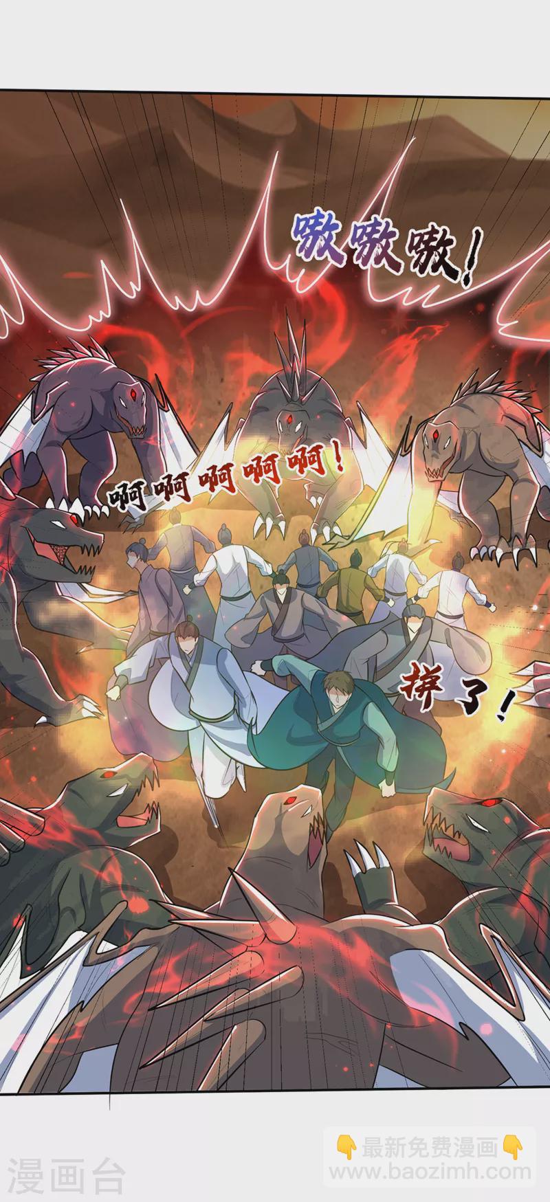 第338话 看来得拼命了！-第343话