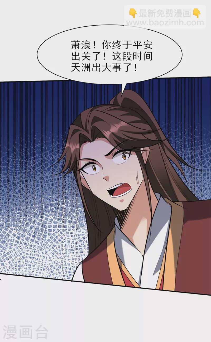 第340话 我选择&hellip;站着死！-第345话