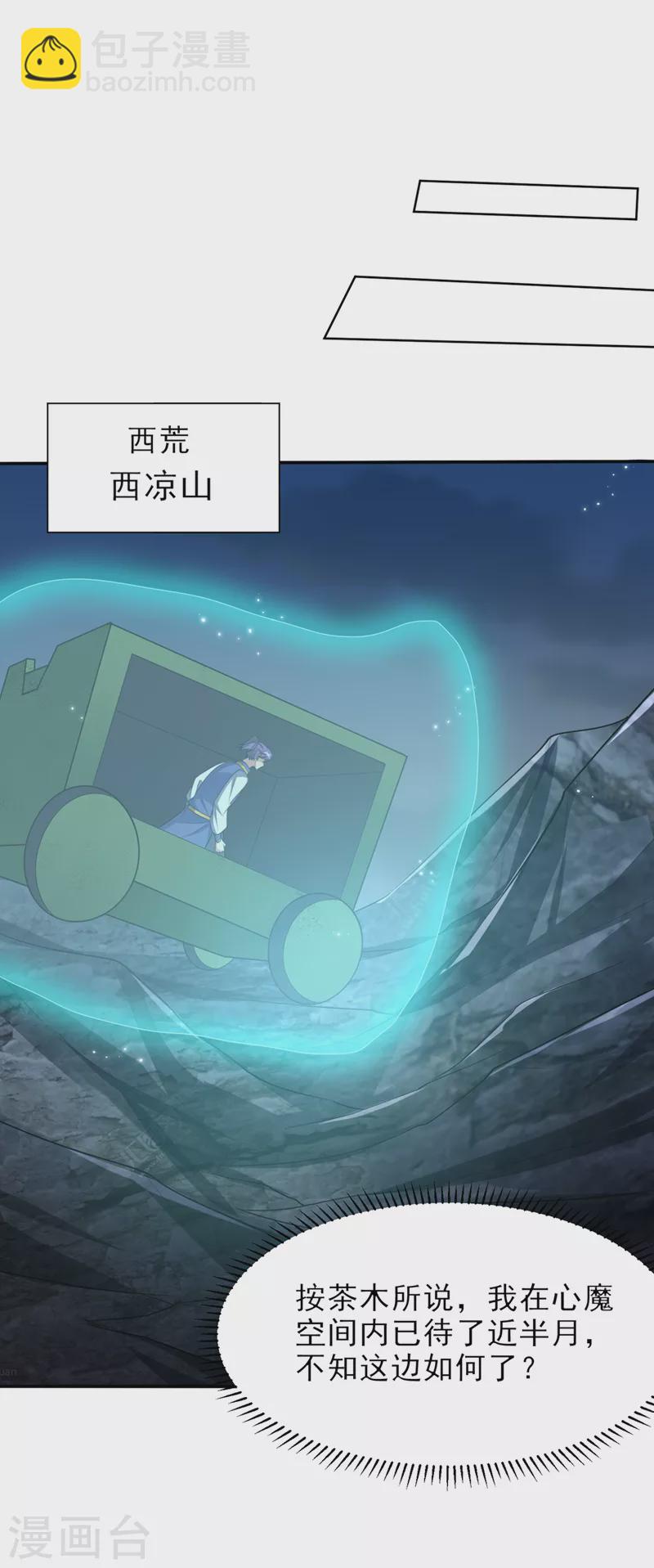 第340话 我选择&hellip;站着死！-第345话