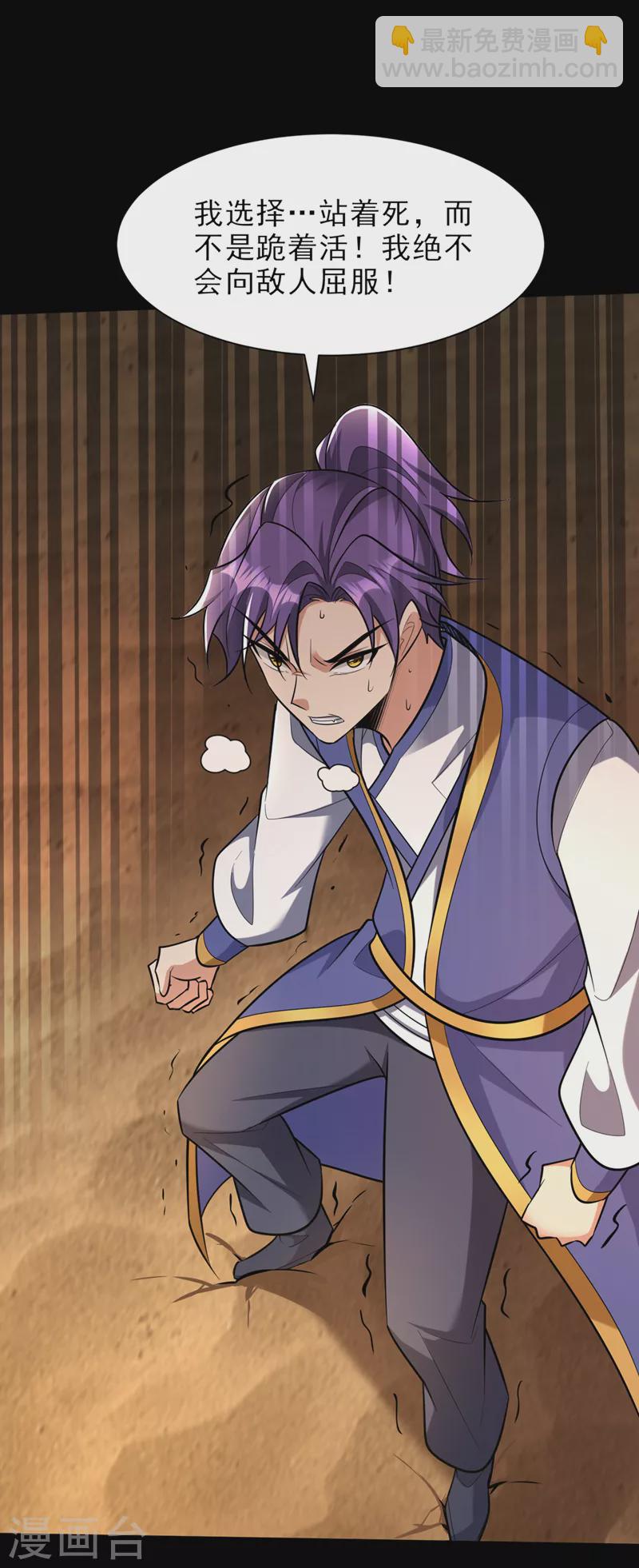 第340话 我选择&hellip;站着死！-第345话