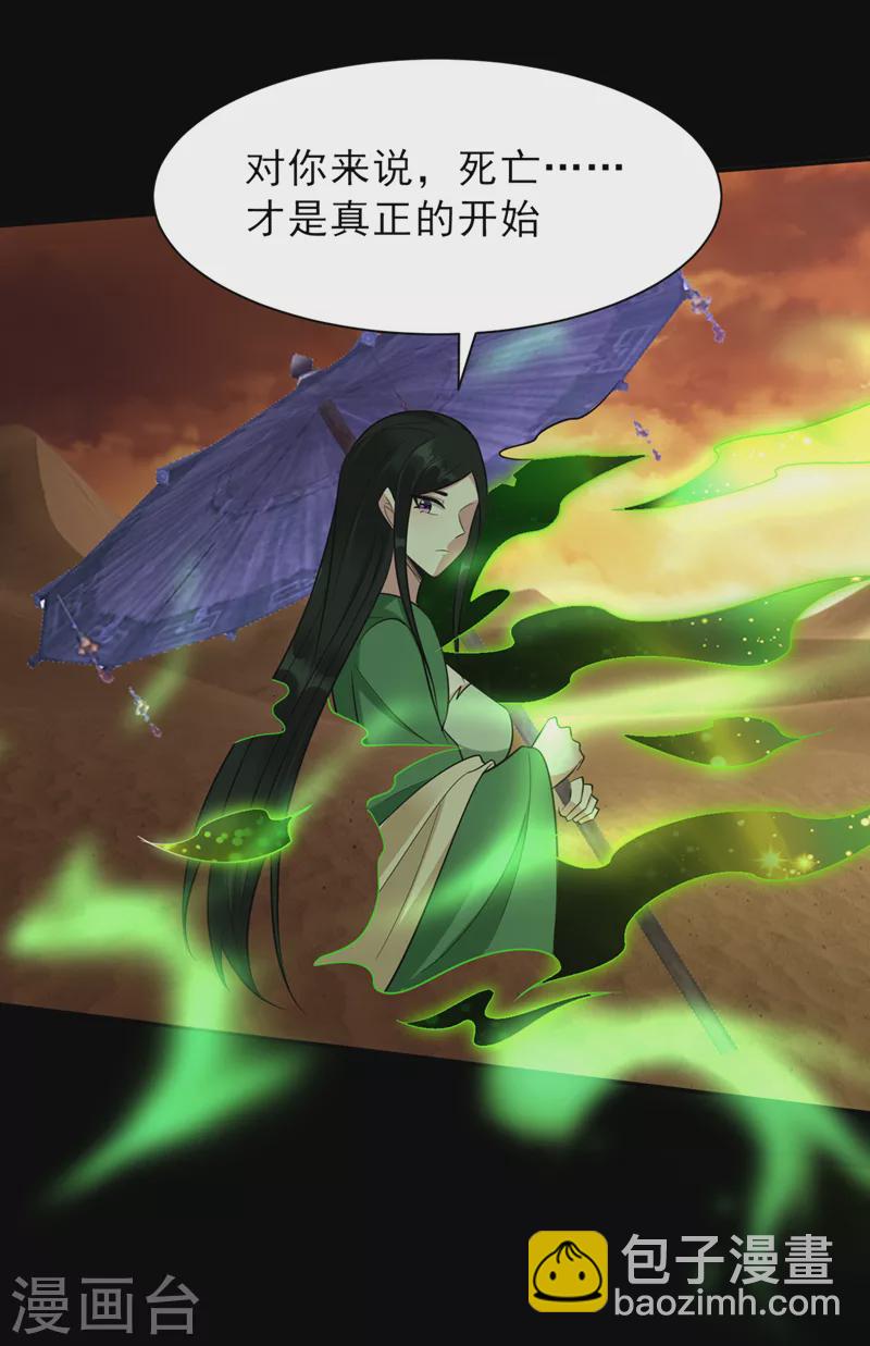 第340话 我选择&hellip;站着死！-第345话