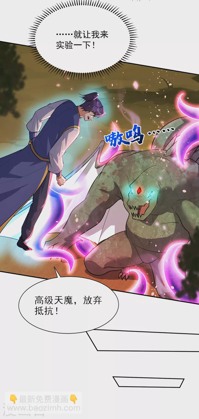 第342话 情动有作用了！-第347话