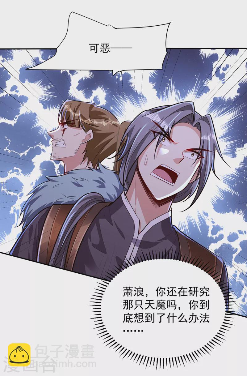 第342话 情动有作用了！-第347话