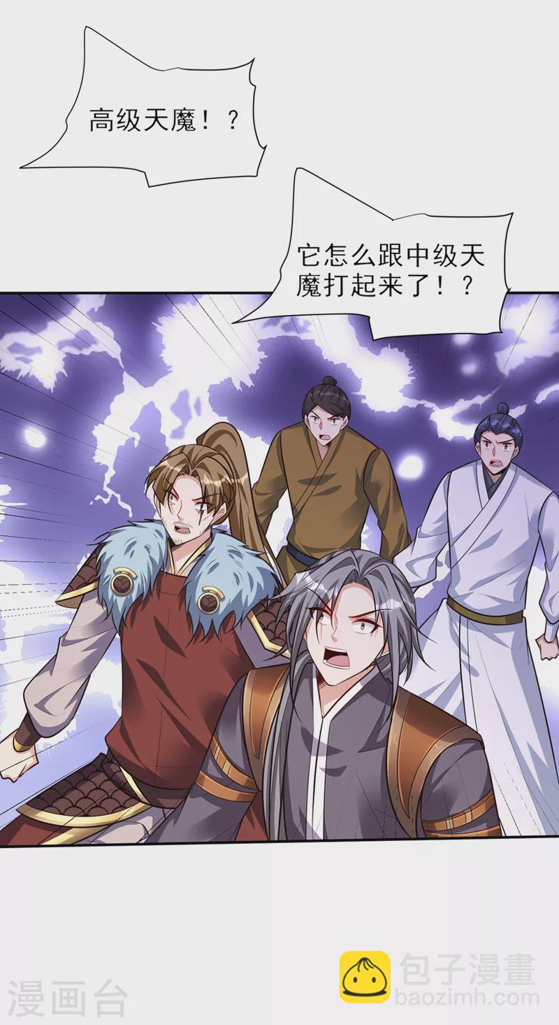 第342话 情动有作用了！-第347话