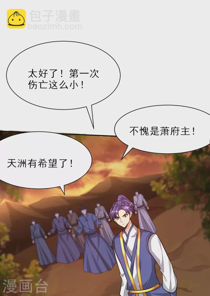 第342话 情动有作用了！-第347话
