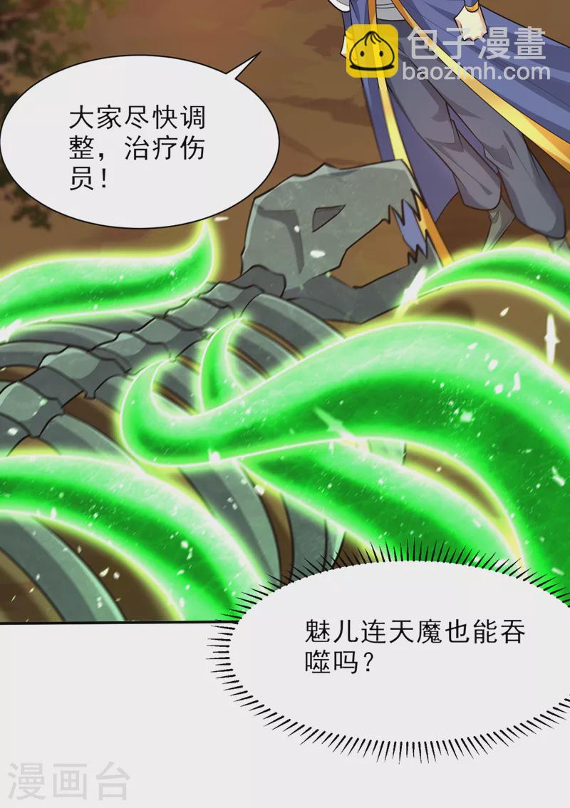 第342话 情动有作用了！-第347话
