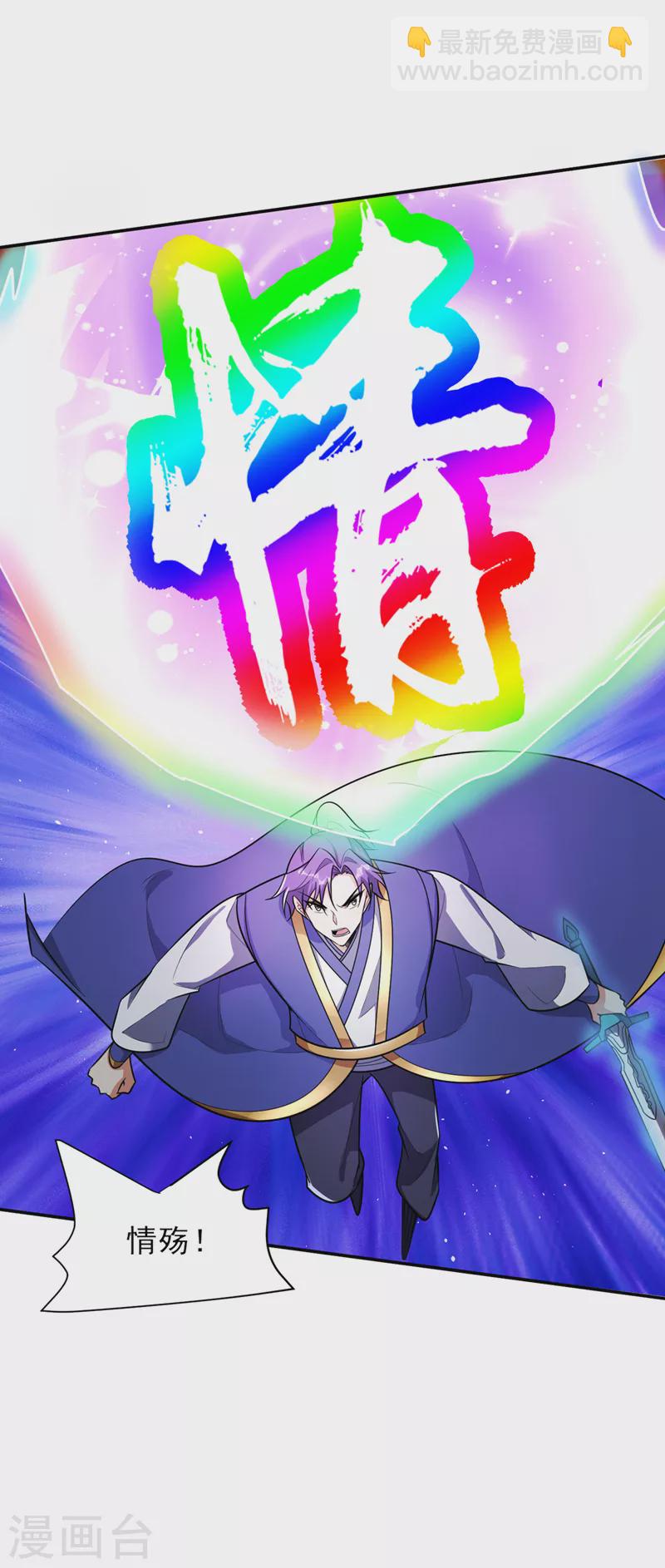 第342话 情动有作用了！-第347话
