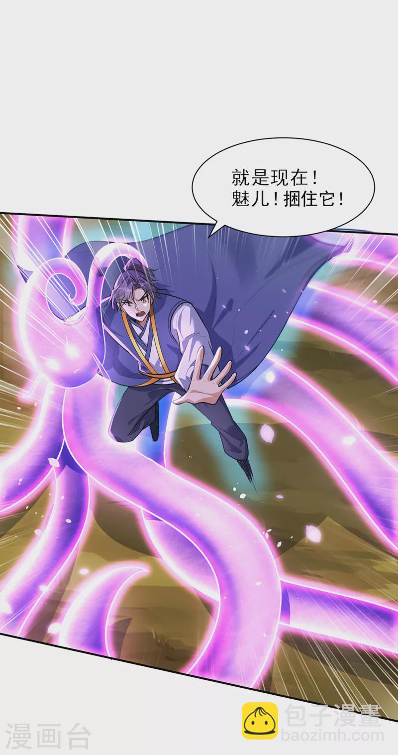 第342话 情动有作用了！-第347话