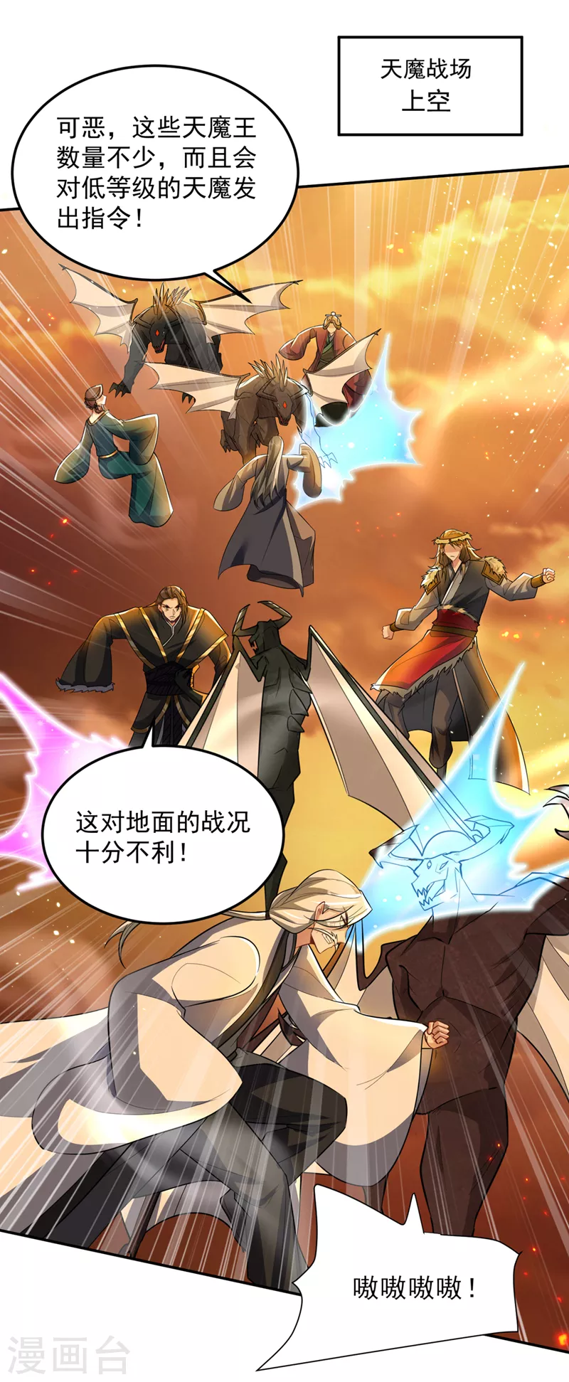 第344话 吸收天魔的能量？！-第349话