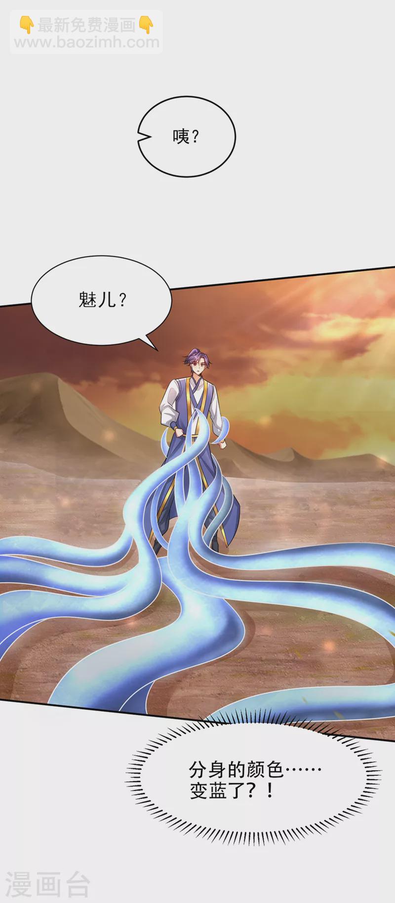 第344话 吸收天魔的能量？！-第349话