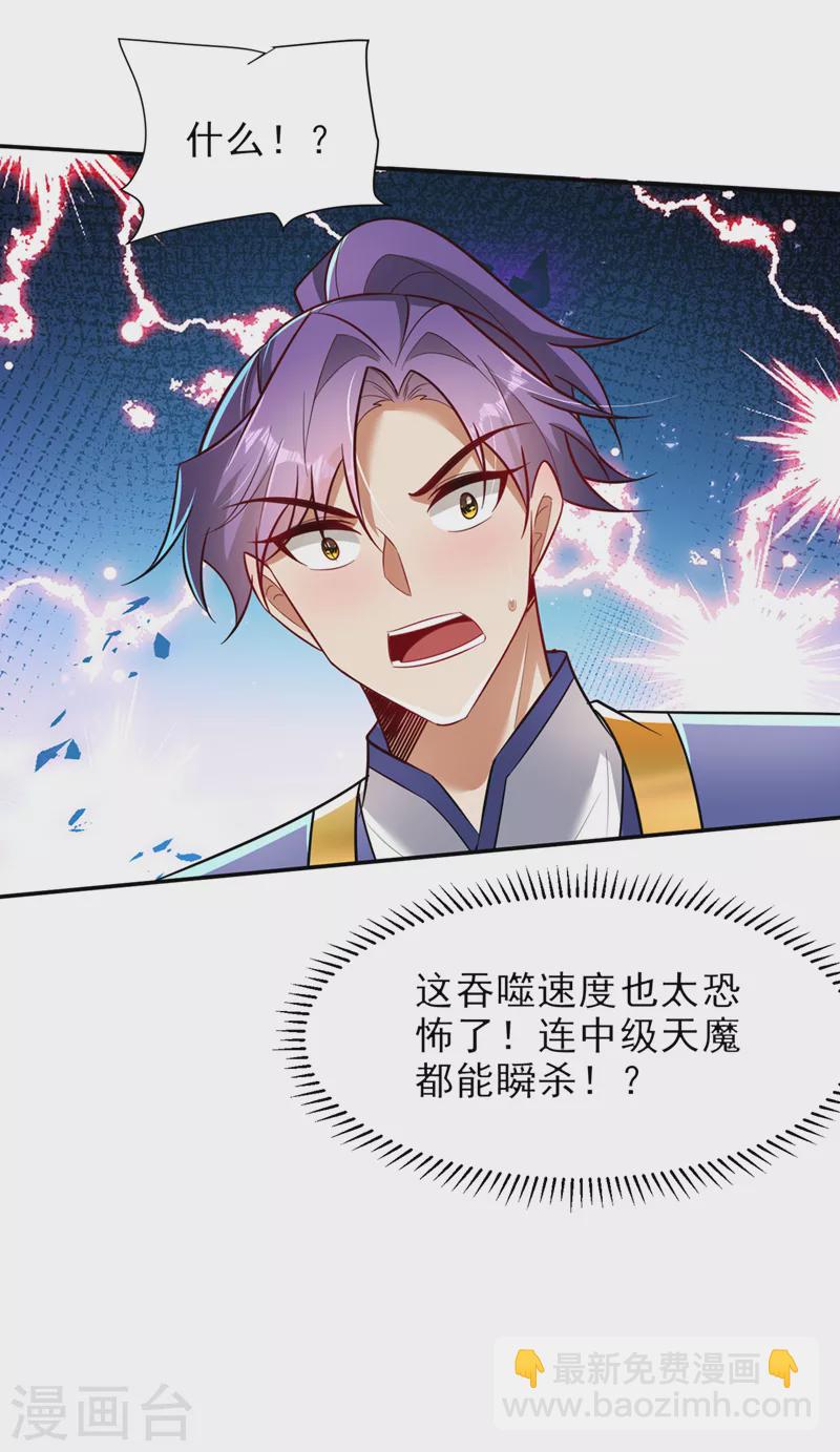第344话 吸收天魔的能量？！-第349话