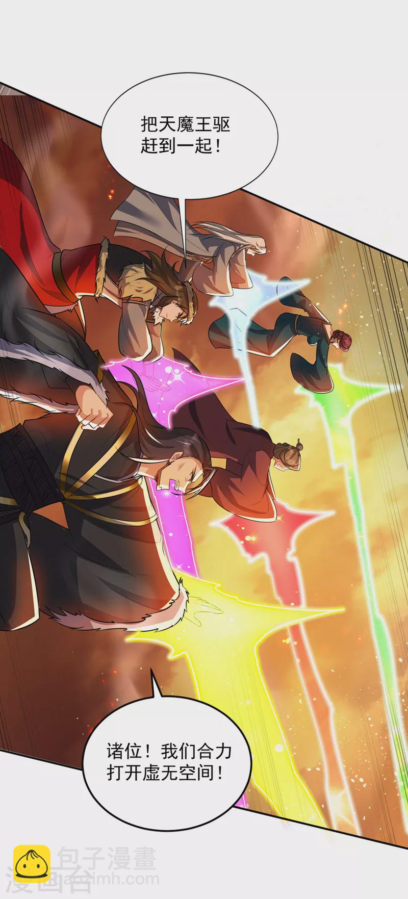 第344话 吸收天魔的能量？！-第349话