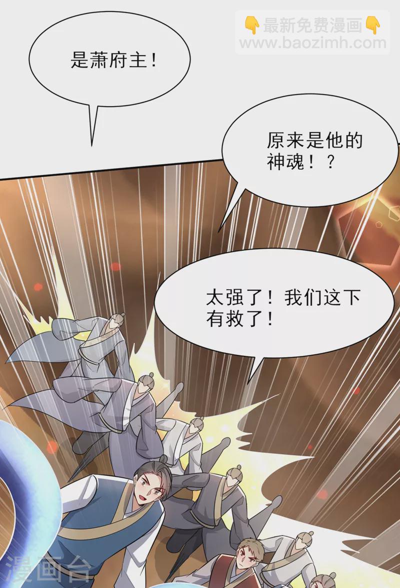 第344话 吸收天魔的能量？！-第349话