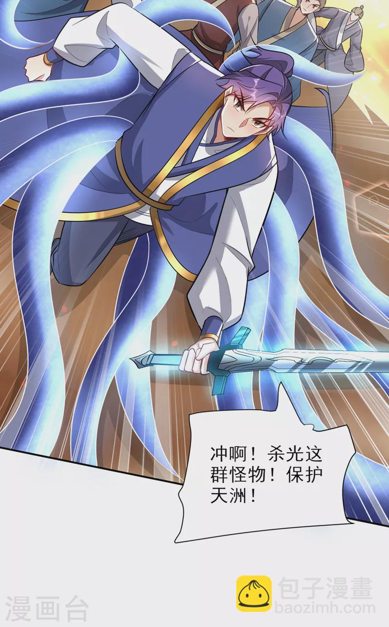 第344话 吸收天魔的能量？！-第349话