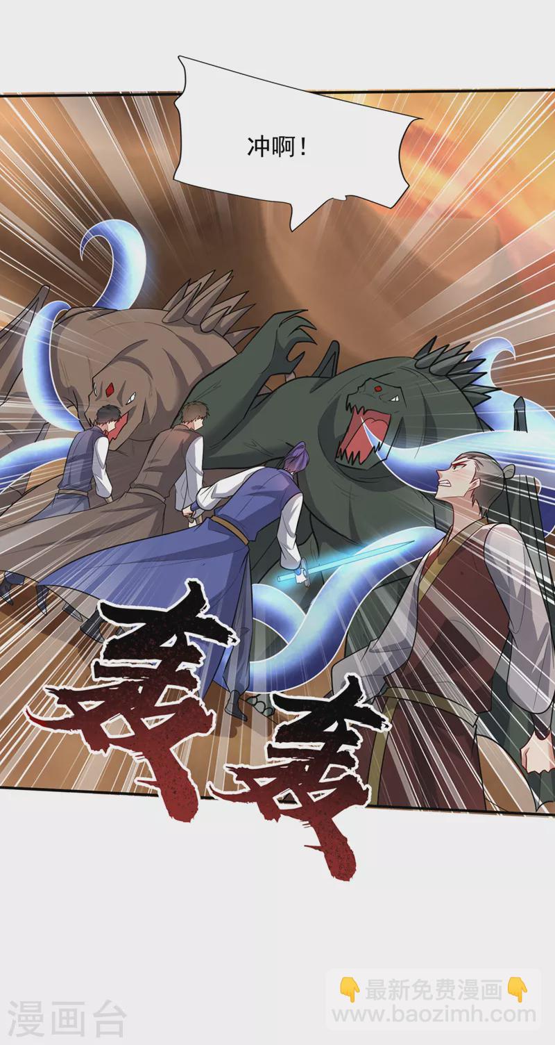 第344话 吸收天魔的能量？！-第349话