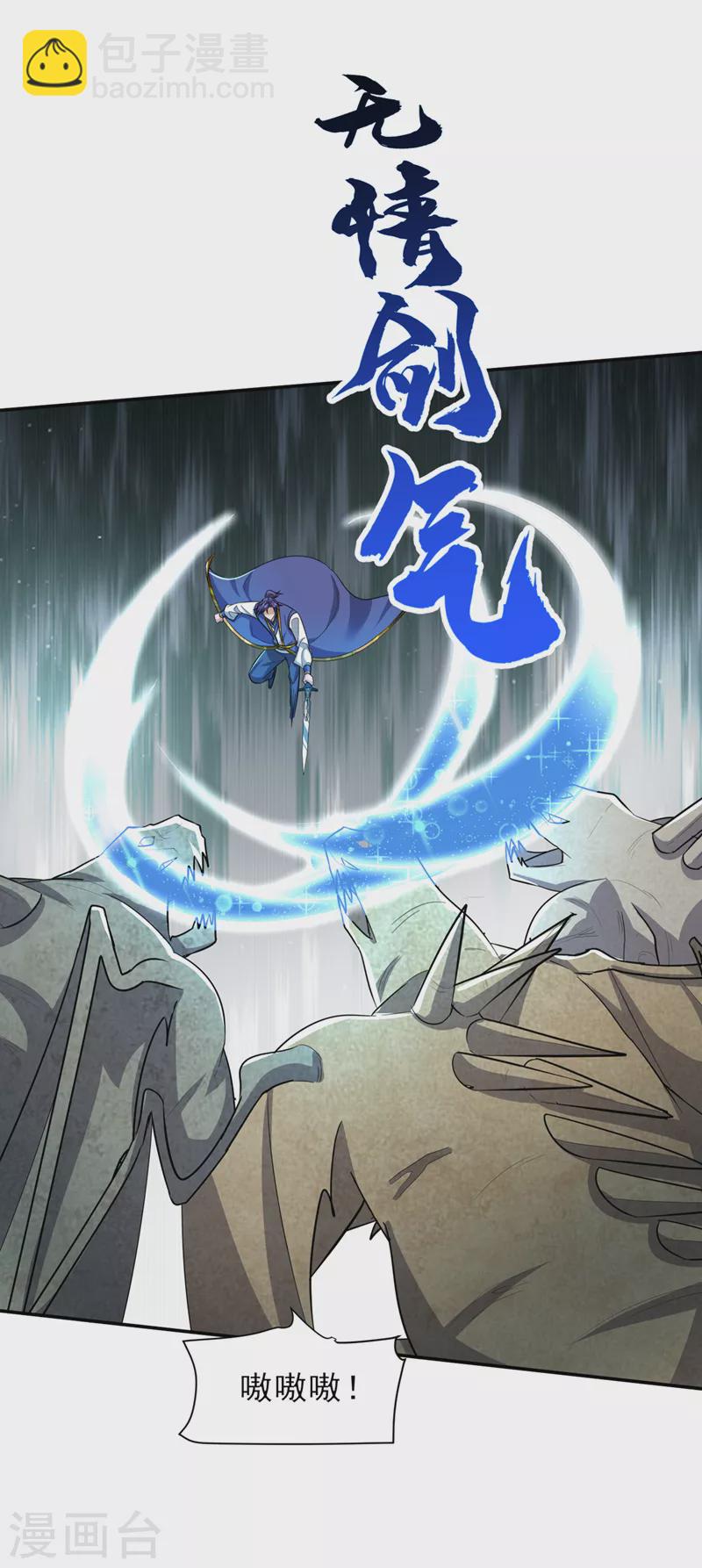 第344话 吸收天魔的能量？！-第349话