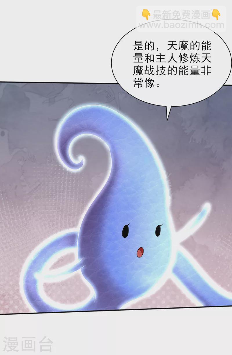 第344话 吸收天魔的能量？！-第349话