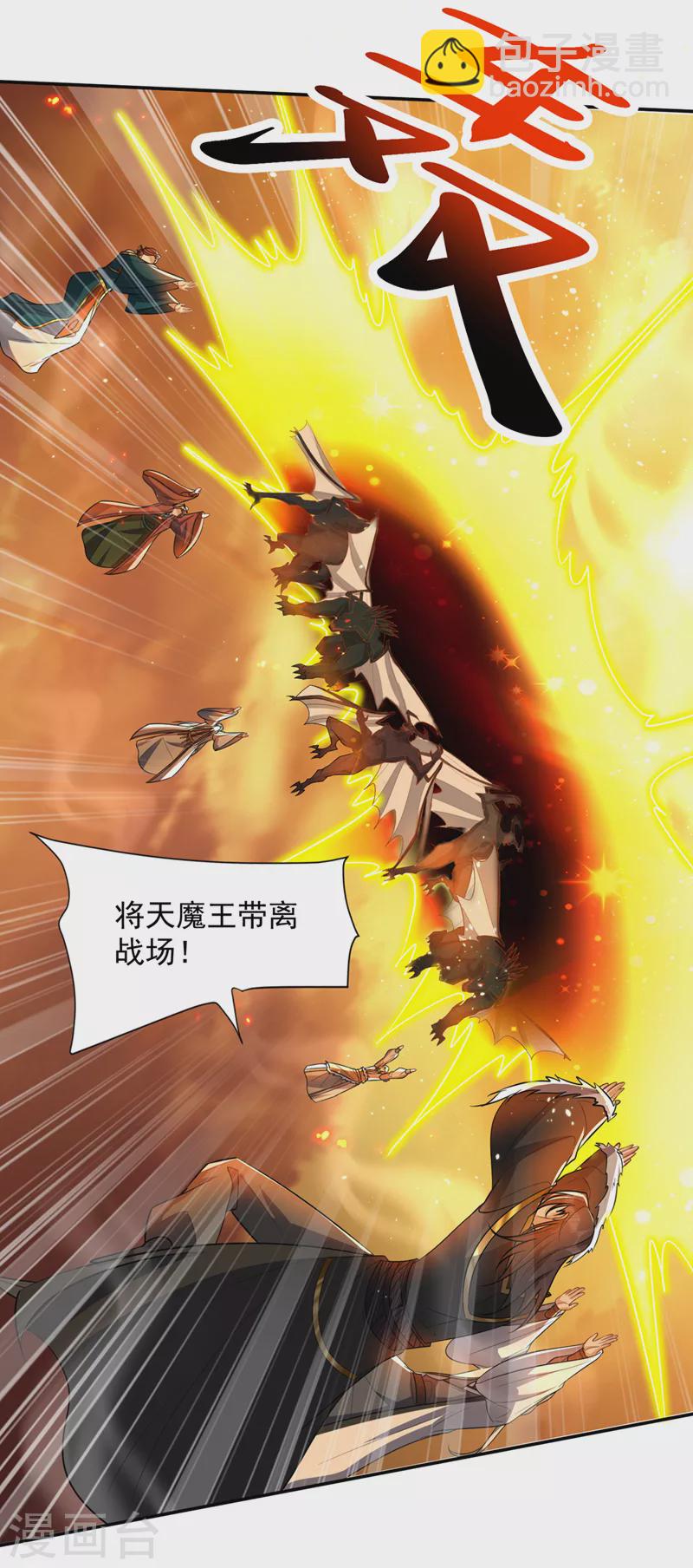 第344话 吸收天魔的能量？！-第349话