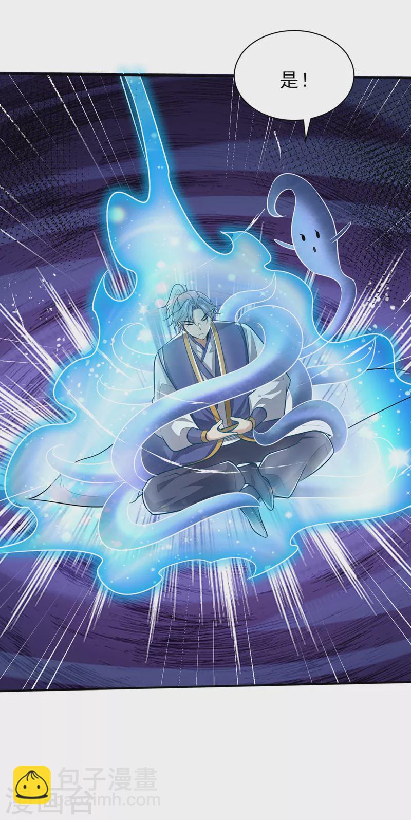 第344话 吸收天魔的能量？！-第349话