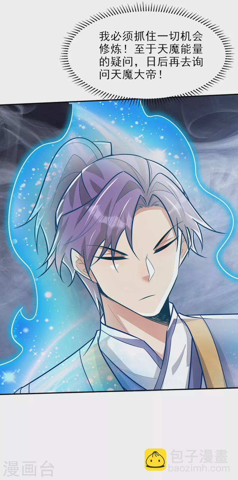 第344话 吸收天魔的能量？！-第349话