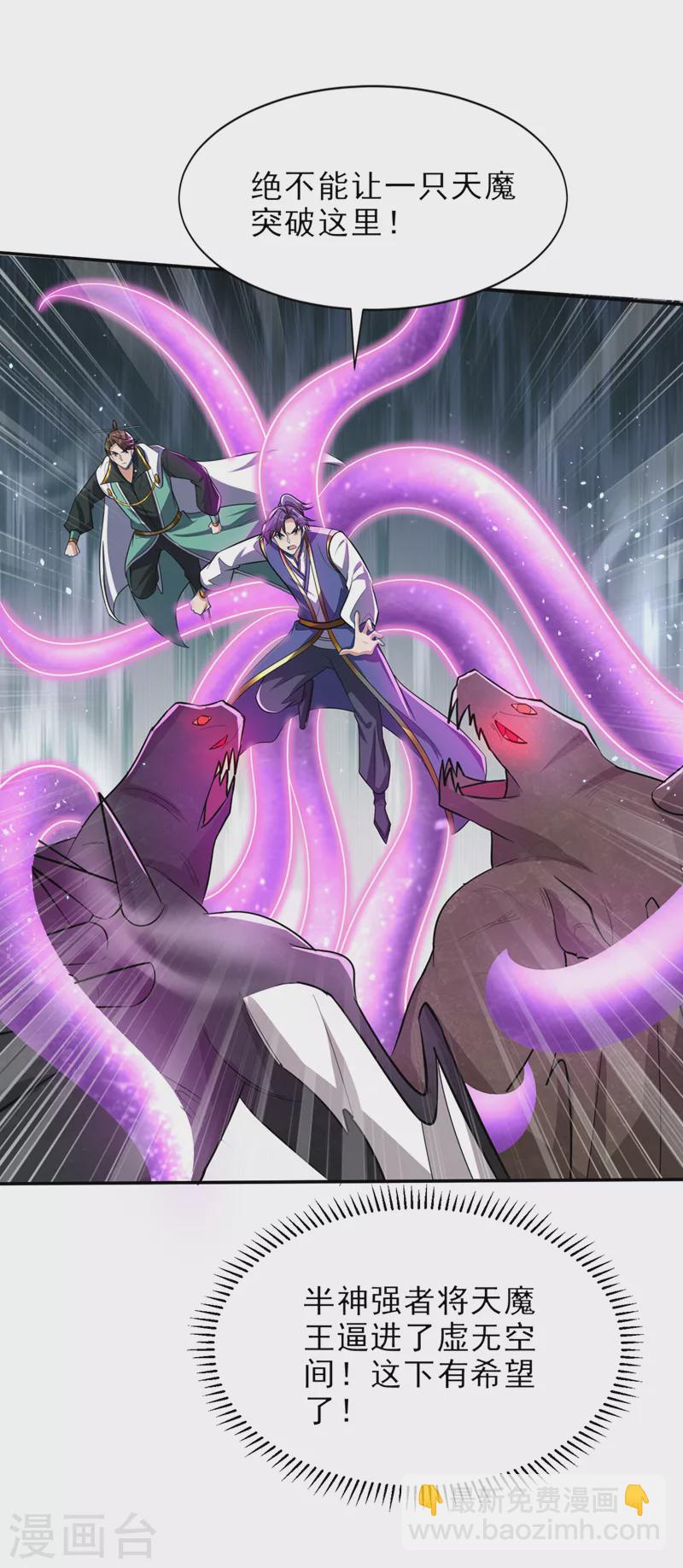 第344话 吸收天魔的能量？！-第349话