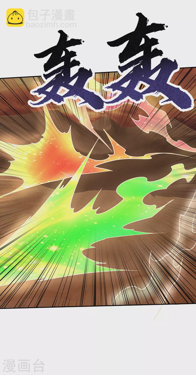 第344话 吸收天魔的能量？！-第349话