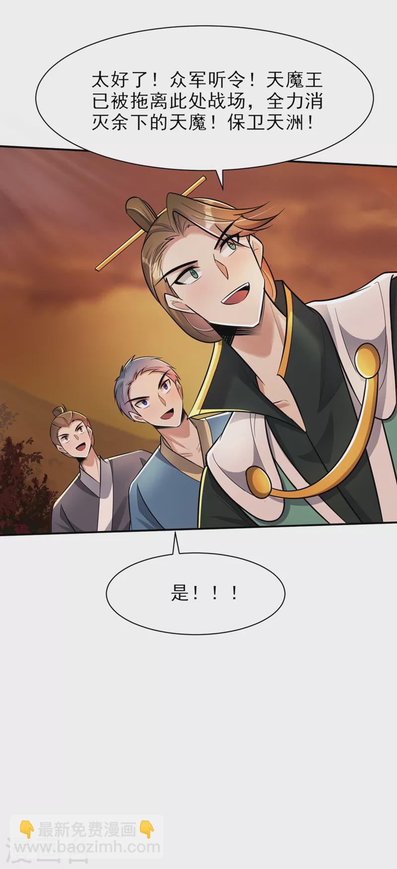 第344话 吸收天魔的能量？！-第349话