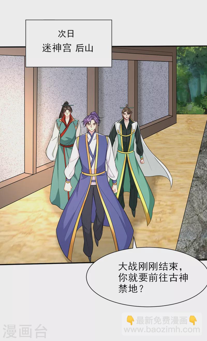 第346话 我还有必须完成的事-第351话