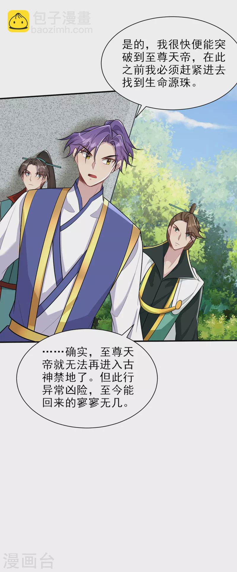第346话 我还有必须完成的事-第351话