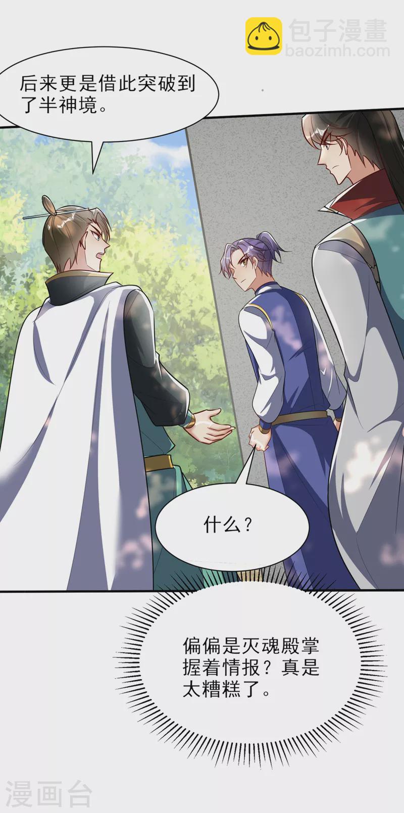 第346话 我还有必须完成的事-第351话