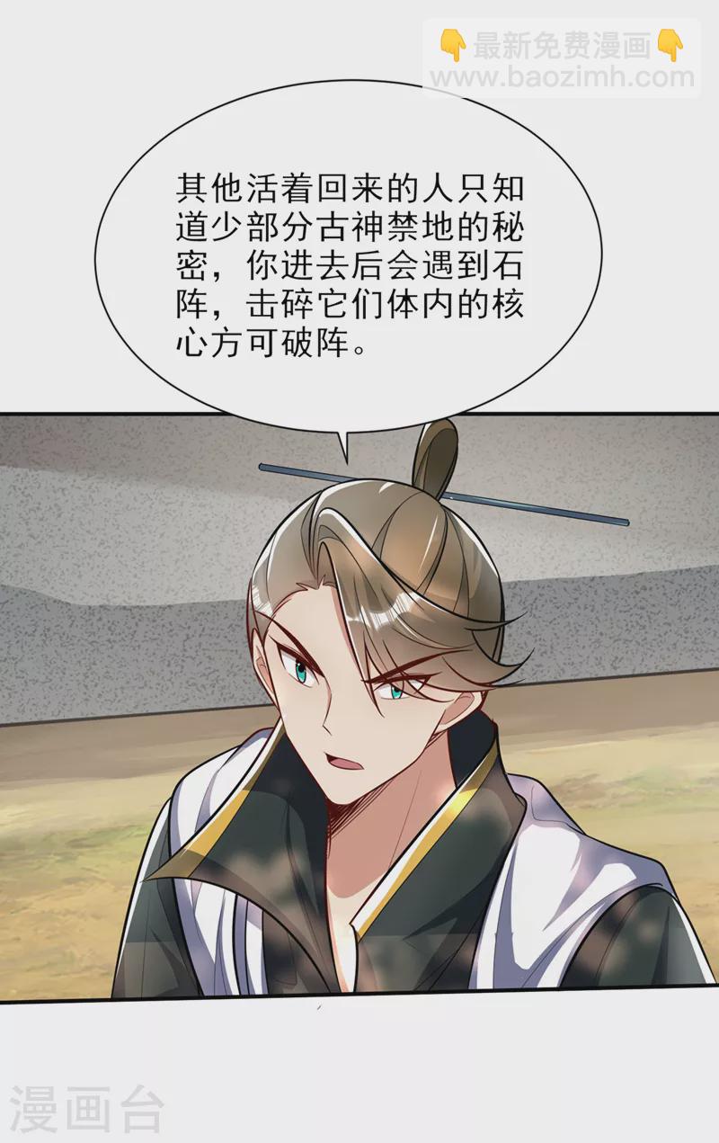 第346话 我还有必须完成的事-第351话