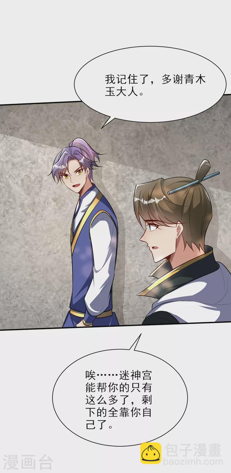 第346话 我还有必须完成的事-第351话
