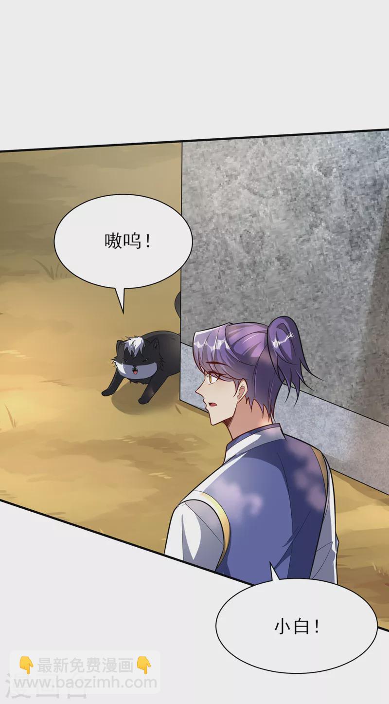 第346话 我还有必须完成的事-第351话