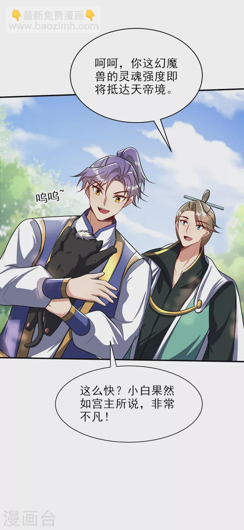 第346话 我还有必须完成的事-第351话