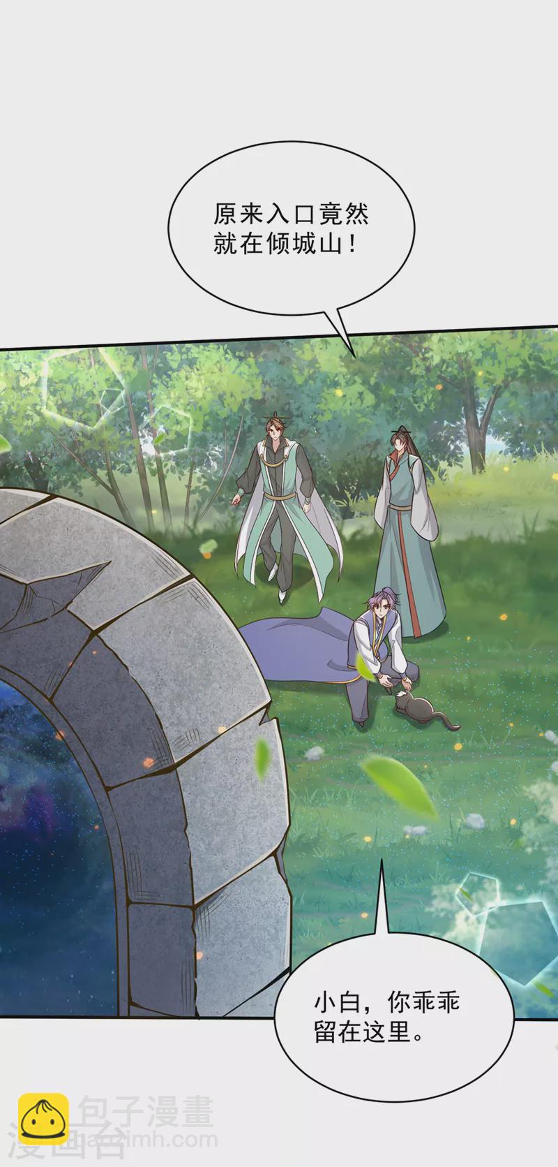第346话 我还有必须完成的事-第351话