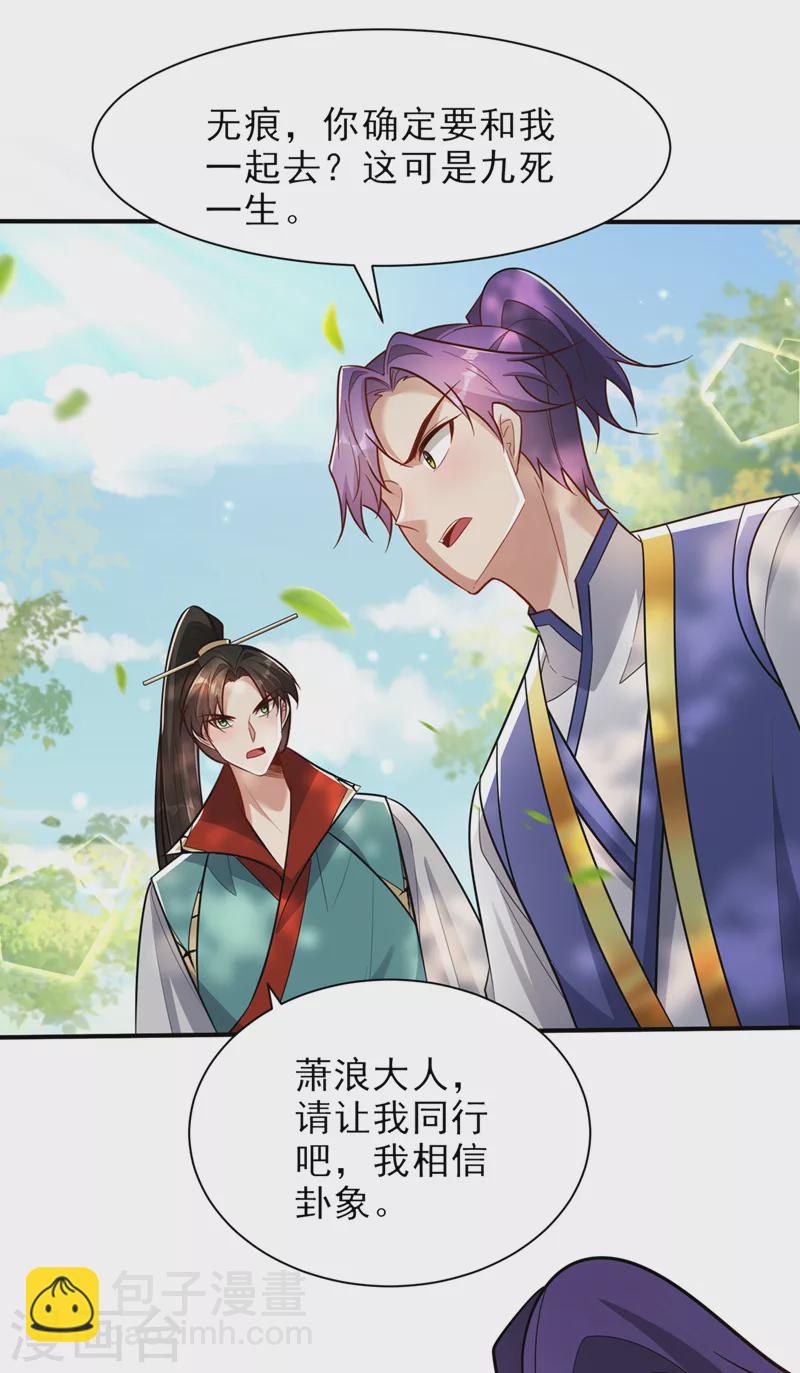 第346话 我还有必须完成的事-第351话