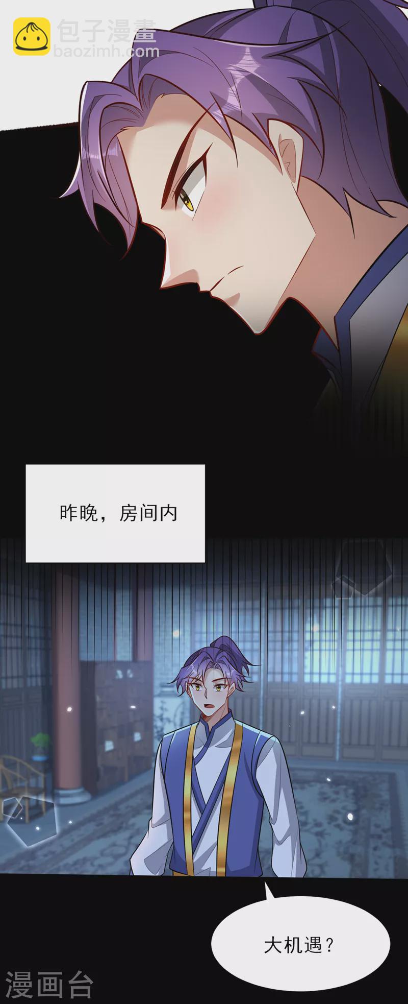 第346话 我还有必须完成的事-第351话