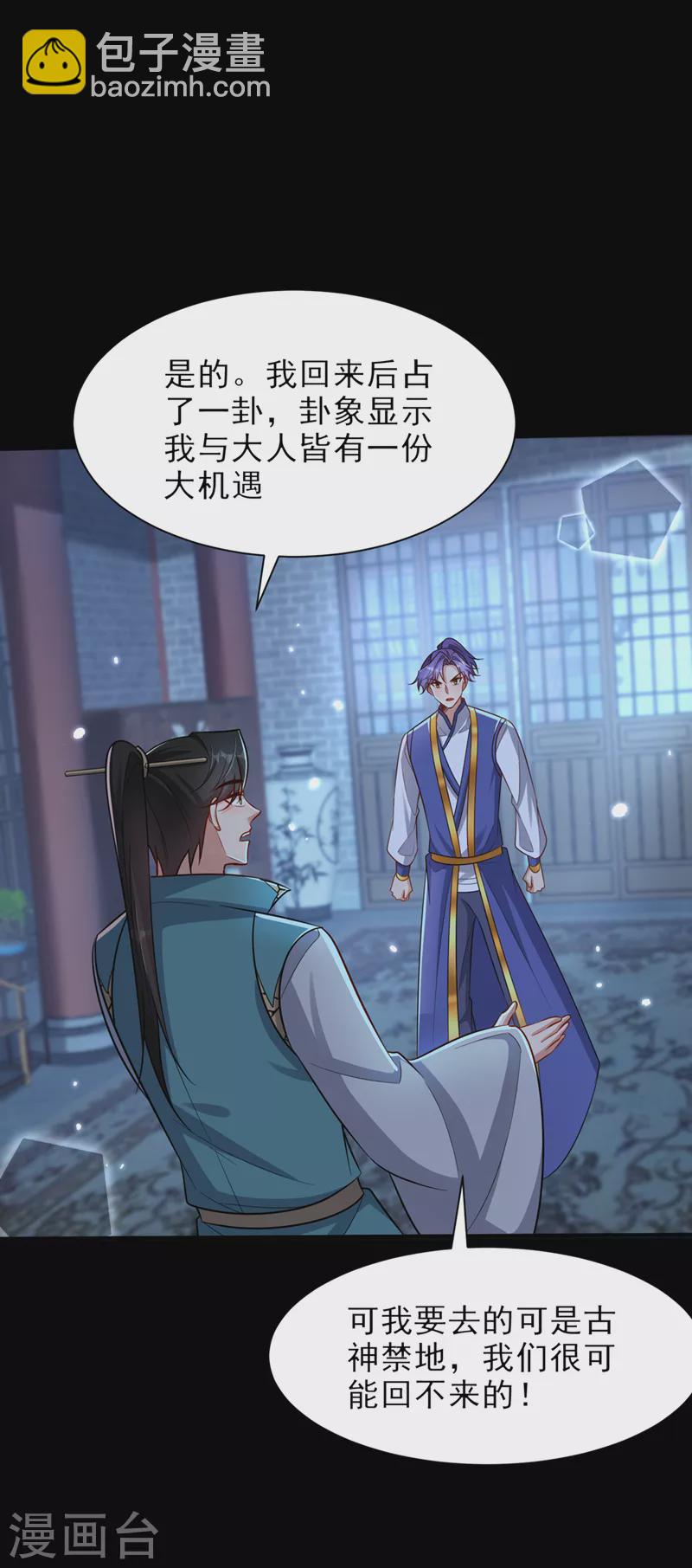 第346话 我还有必须完成的事-第351话